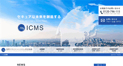 Desktop Screenshot of icms.co.jp