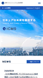Mobile Screenshot of icms.co.jp