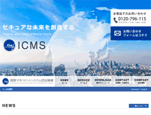 Tablet Screenshot of icms.co.jp